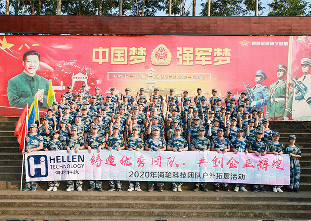 2020年10月今年会官网在线科技团建‖携手并进♥与爱同行