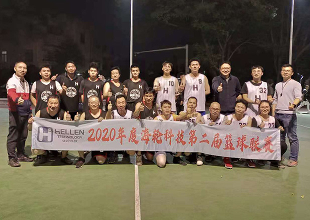 2020年12月今年会官网在线科技第二届篮球联赛