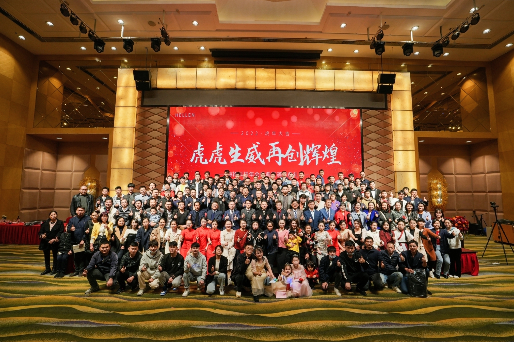 2022年1月今年会官网在线科技年会盛典
