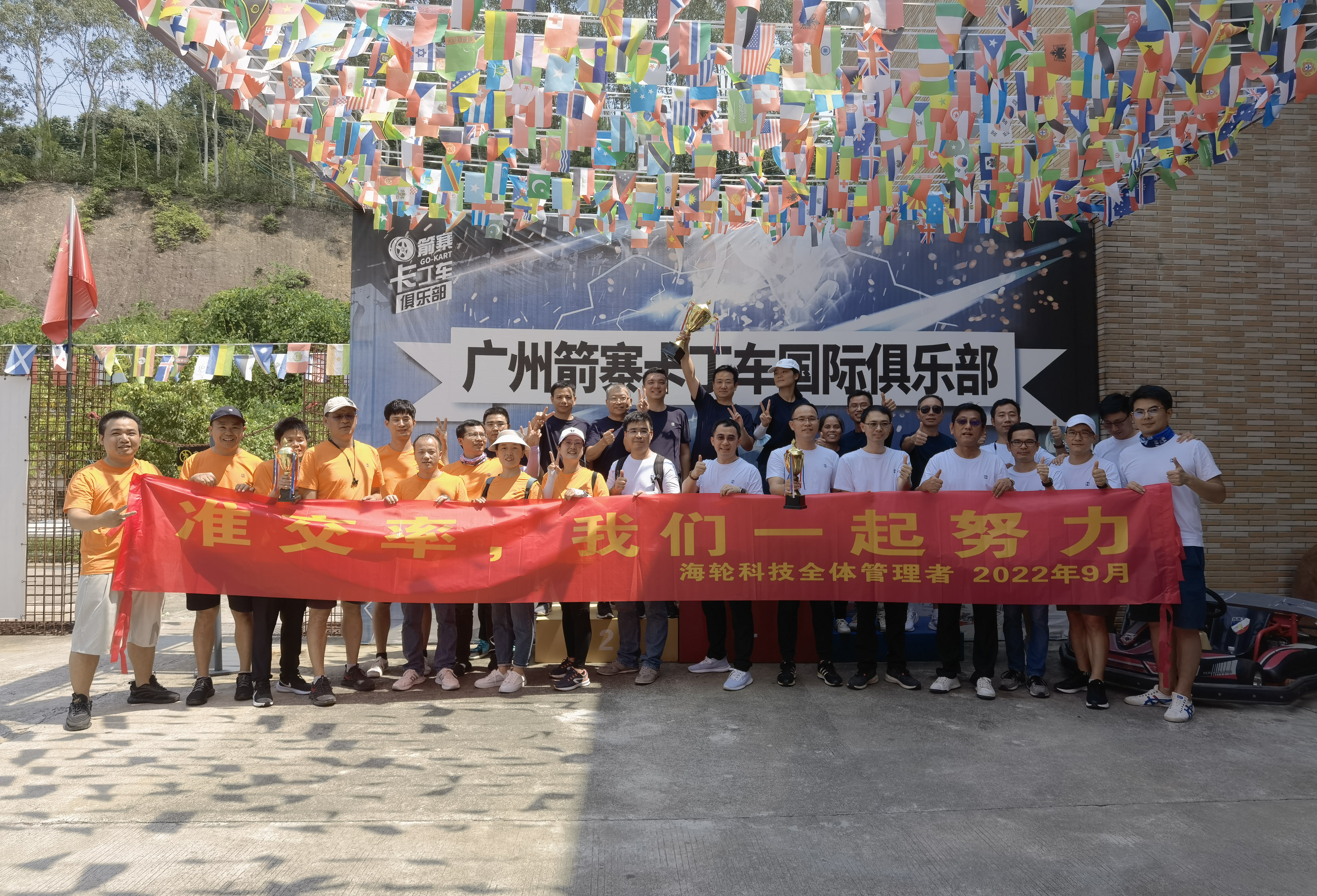 今年会官网在线准交率，我们一起努力！2022年9月14日-9月16日