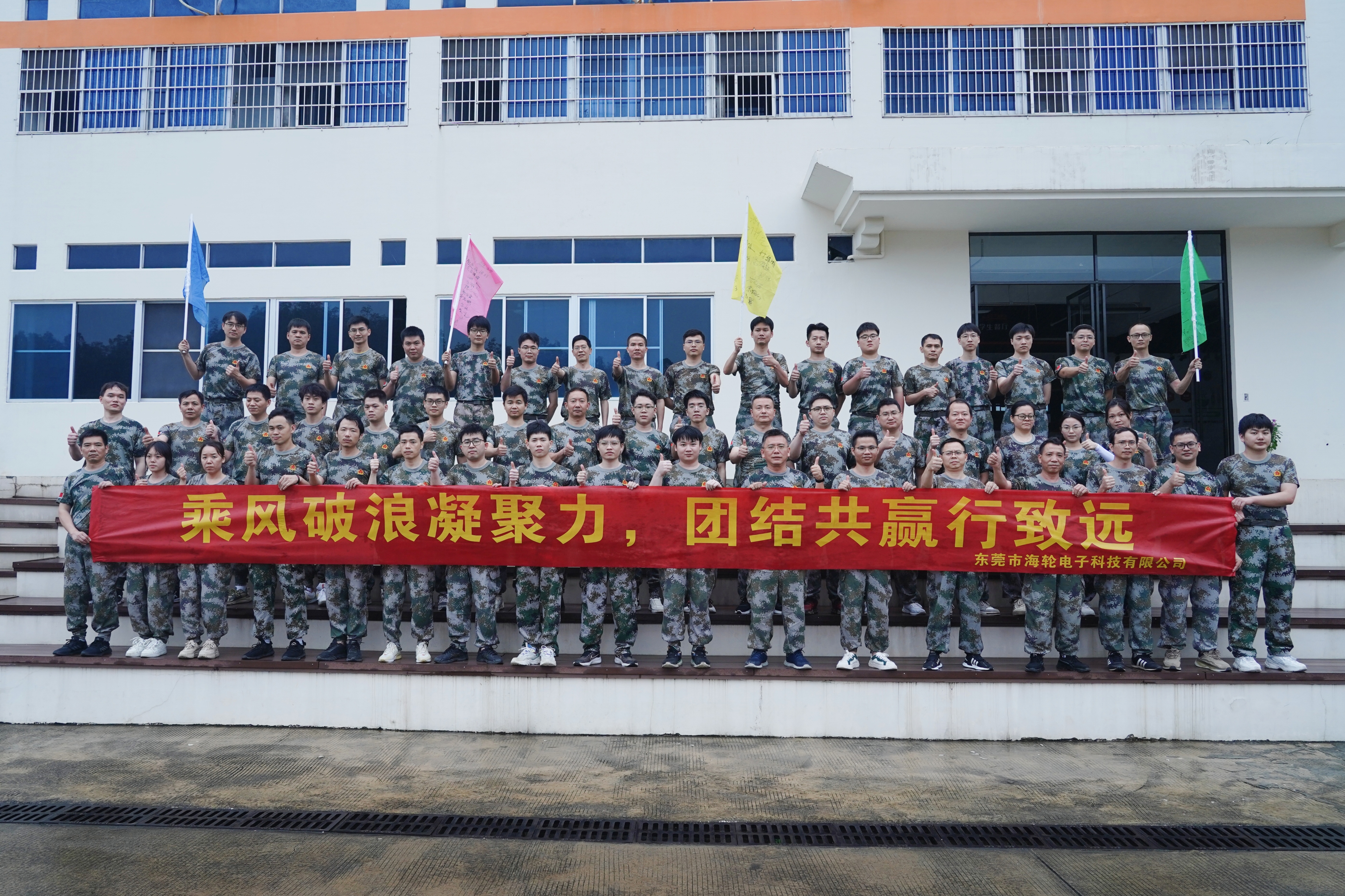 今年会官网在线科技2024年军事化团建成功举行！打造高效执行力团队